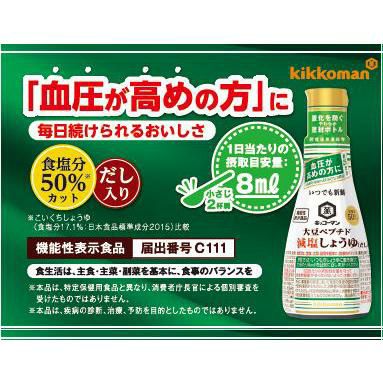 いつでも新鮮 大豆ペプチド 減塩しょうゆ だし入り 200ml 6本