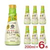 キッコーマン 醤油 いつでも新鮮 えんどうまめしょうゆ 200ml 6本
