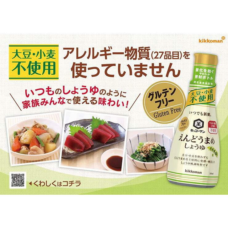 キッコーマン 醤油 いつでも新鮮 えんどうまめしょうゆ 200ml 6本