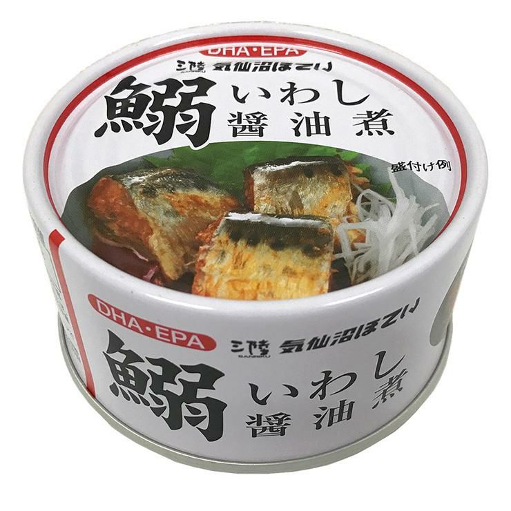 いわし醤油煮 170g 24個 気仙沼ほてい