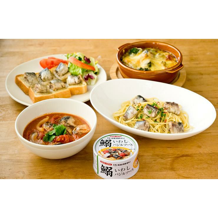 いわしバジルソース 170g 24個 気仙沼ほてい