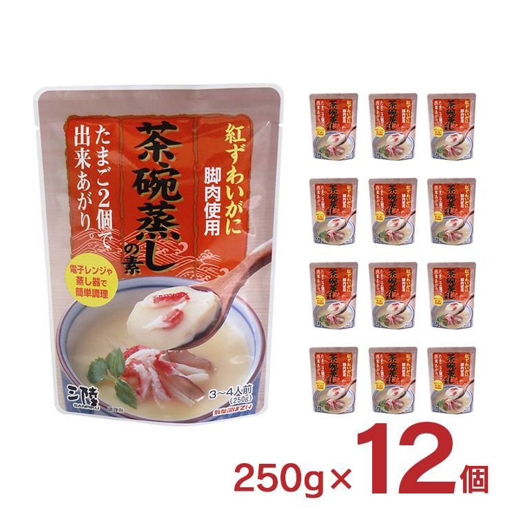 かに茶碗蒸しの素 250g 12個