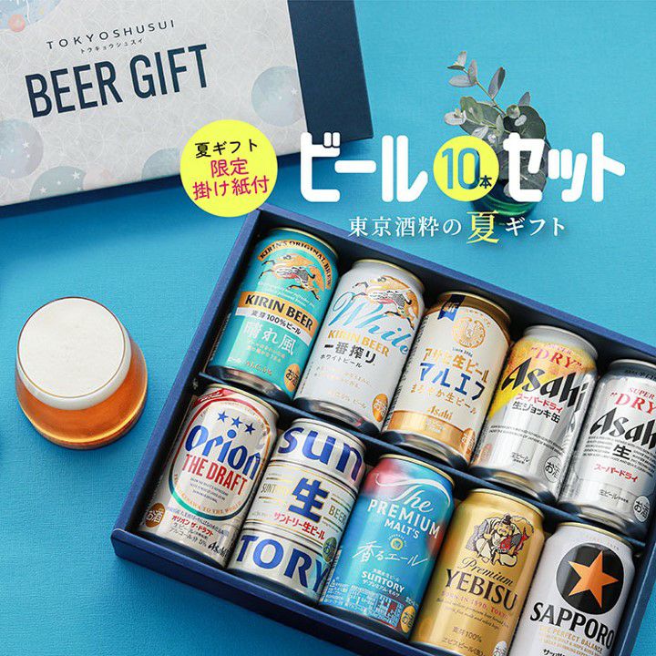 東京酒粋 定番ビールセット