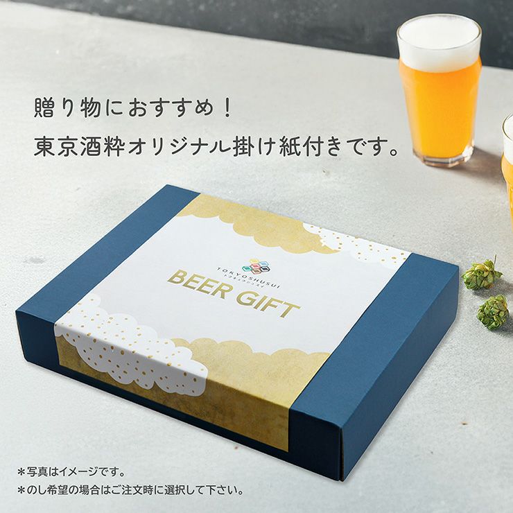 定番ビール飲み比べ ギフトセット 350ml 10本 
