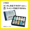定番ビール飲み比べ10本