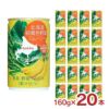 ゴールドパック 北海道緑黄色野菜スムージー 160g 20本