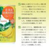 ゴールドパック 北海道緑黄色野菜スムージー 160g 20本