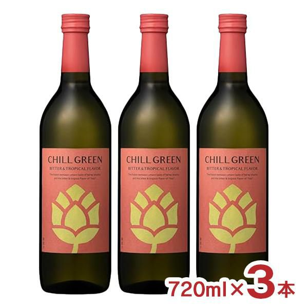 濱田酒造 CHILL GREEN bitter&tropical 720ml 3本 