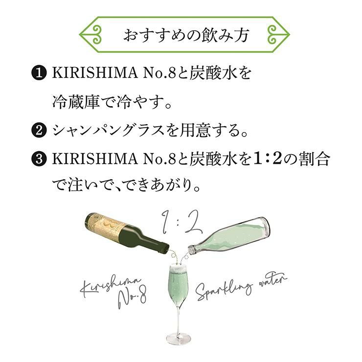 香り系焼酎 4本セット KIRISHIMA NO.8 だいやめ CHILL GREEN 白岳 KAORU 