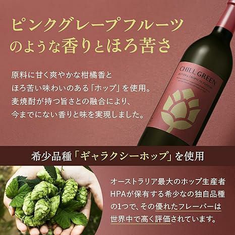 香り系焼酎 4本セット KIRISHIMA NO.8 だいやめ CHILL GREEN 白岳 KAORU 