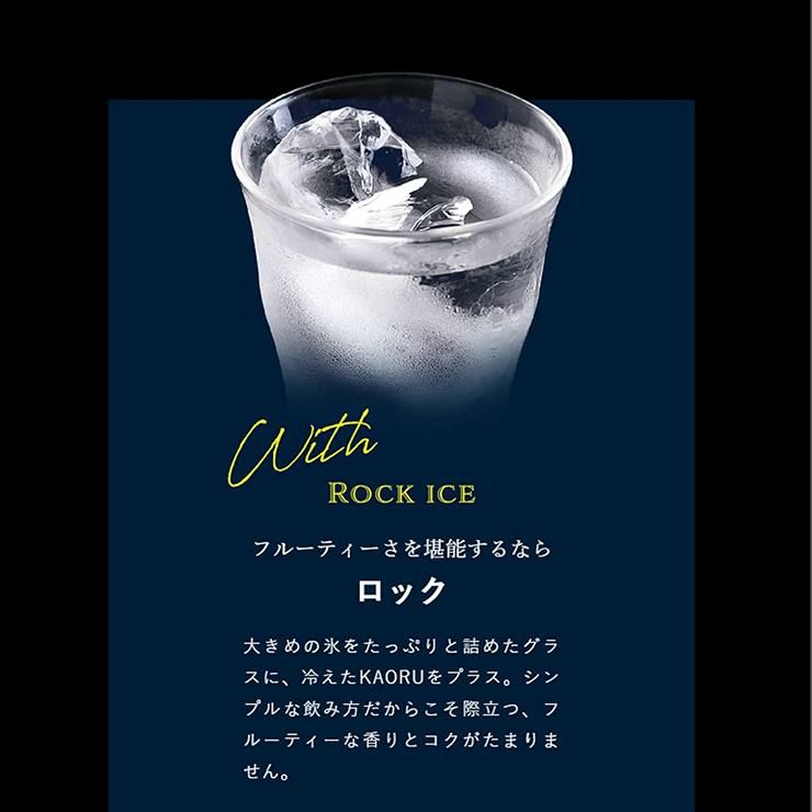 香り系焼酎 4本セット KIRISHIMA NO.8 だいやめ CHILL GREEN 白岳 KAORU 