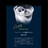 香り系焼酎 4本セット KIRISHIMA NO.8 だいやめ CHILL GREEN 白岳 KAORU 