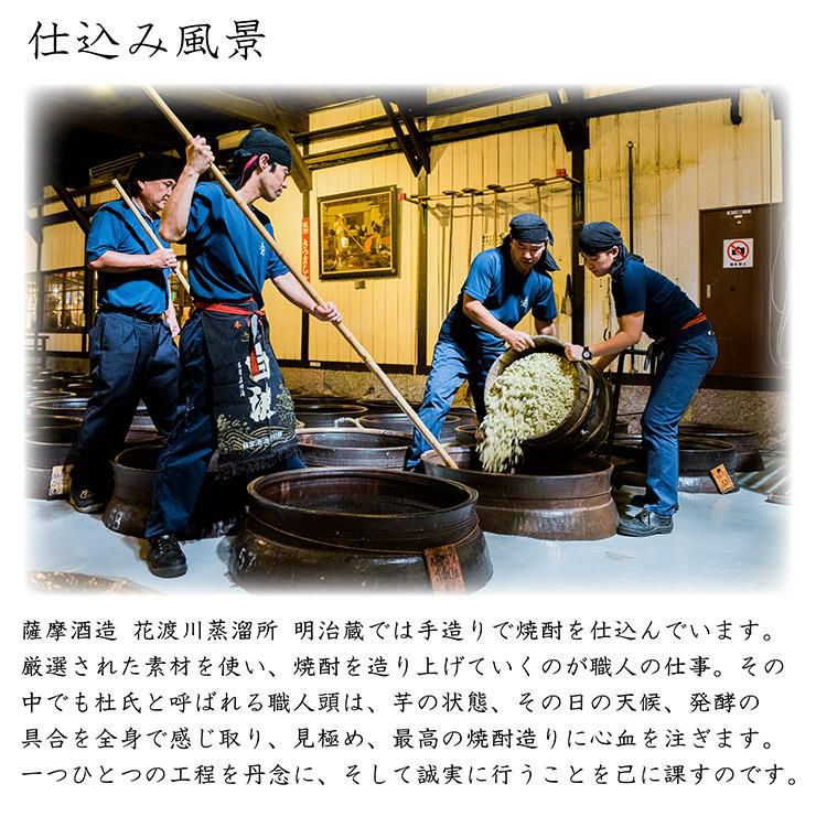 黒白波 25度 900ml 6本 瓶 芋焼酎 いも 薩摩酒造 