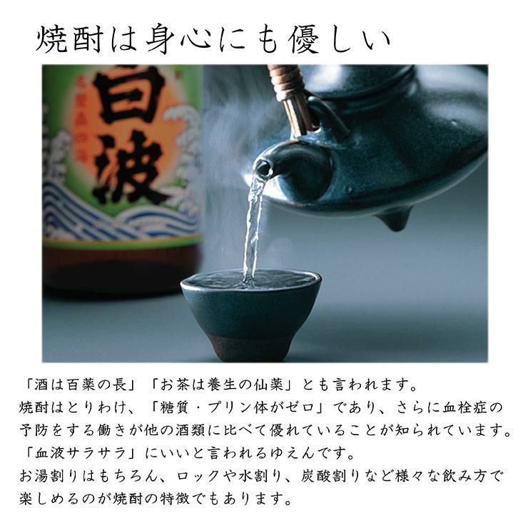  さつま白波 25度 1800ml 6本 瓶
