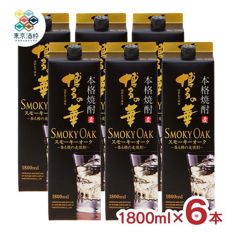 福徳長 麦焼酎 博多の華スモーキーオーク パック 1800ml 6本