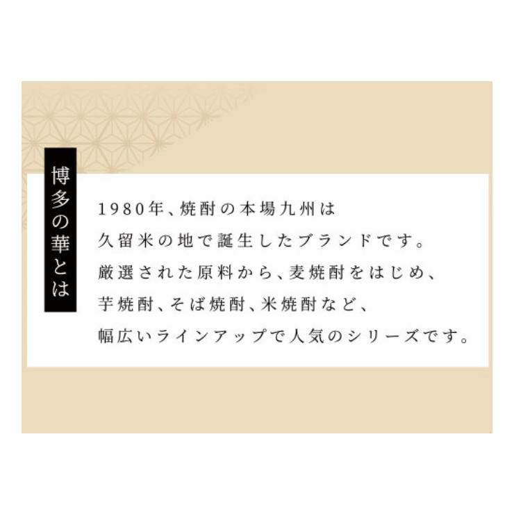 福徳長 麦焼酎 博多の華スモーキーオーク パック 1800ml 6本