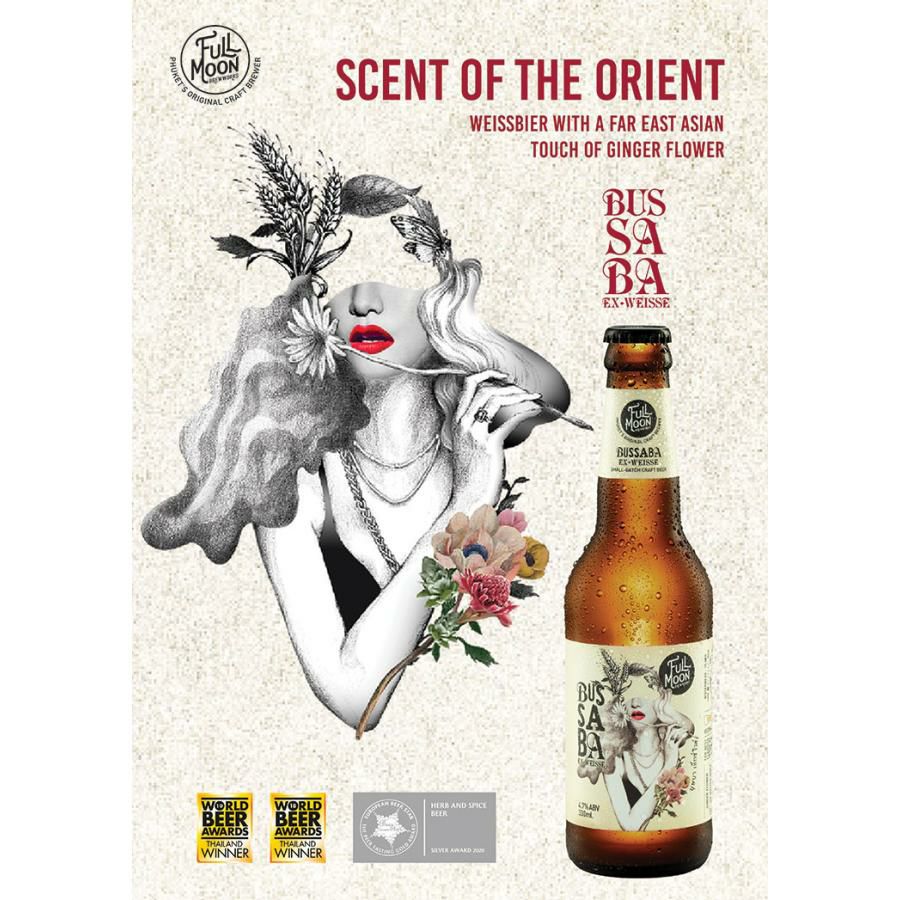 フルムーン ブリューワークス 3種セット 330ml 12本