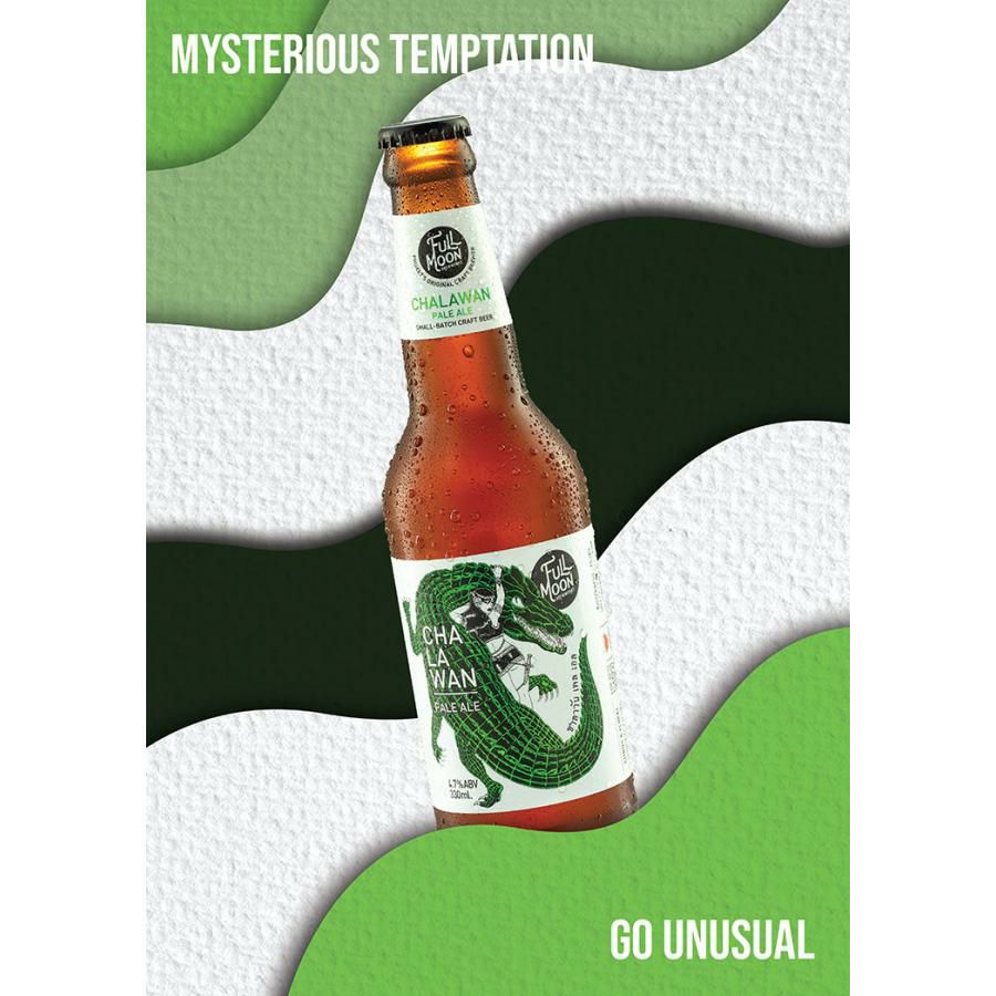 フルムーン ブリューワークス 3種セット 330ml 12本