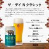 ベアレン 5種 10本 ギフト BTS-10BTNL 350ml
