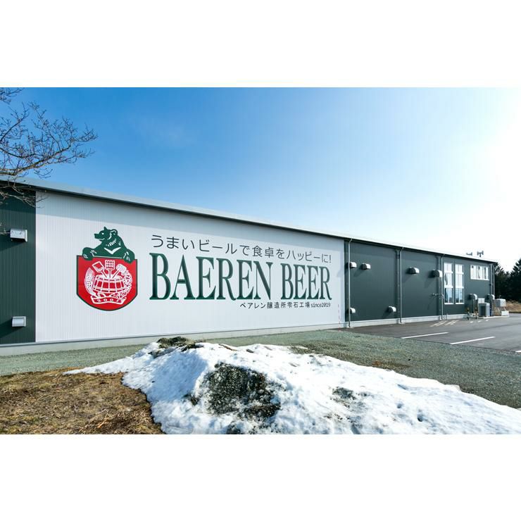 ベアレン 5種 10本 ギフト BTS-10BTNL 350ml