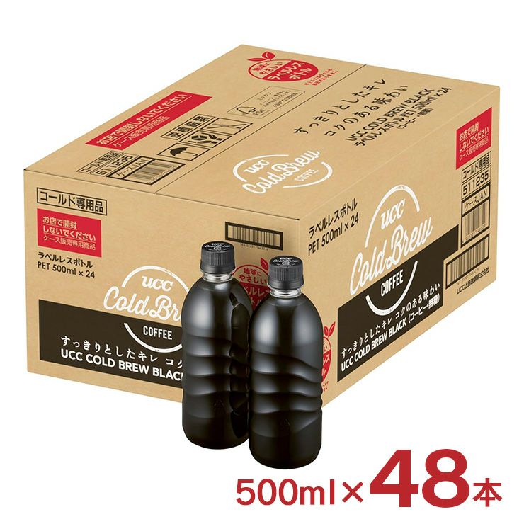 UCC コールドブリュー ブラック ラベルレス 500ml 48本