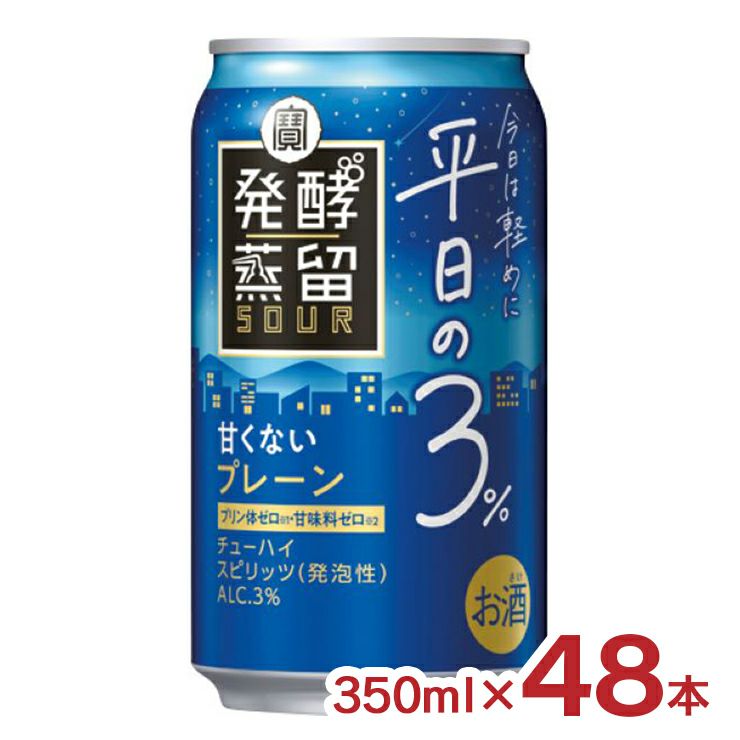 カラ 発酵蒸留サワー 平日の3% プレーン 350ml