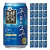 タカラ 発酵蒸留サワー 平日の3% プレーン 350ml 24本