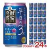 タカラ 発酵蒸留サワー 平日の3% ぶどう