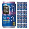 タカラ 発酵蒸留サワー 平日の3% ぶどう