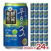 タカラ 発酵蒸留サワー 平日の3% うめ 350ml
