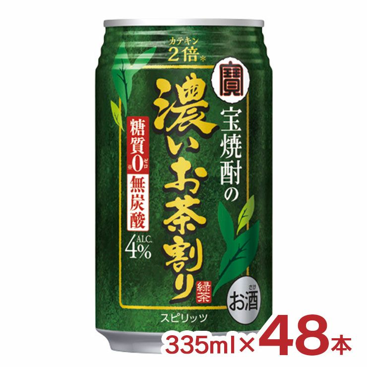 宝焼酎の濃いお茶割り カテキン2倍 335ml 48本