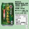 宝焼酎の濃いお茶割り カテキン2倍 335ml 48本