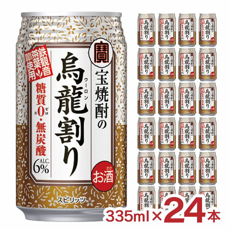 宝焼酎の烏龍割り 335ml 24本 