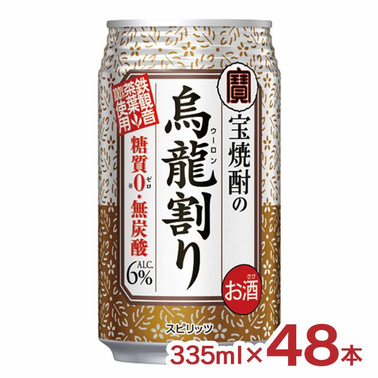 宝焼酎の烏龍割り 335ml 48本 チューハイ ウーロンハイ