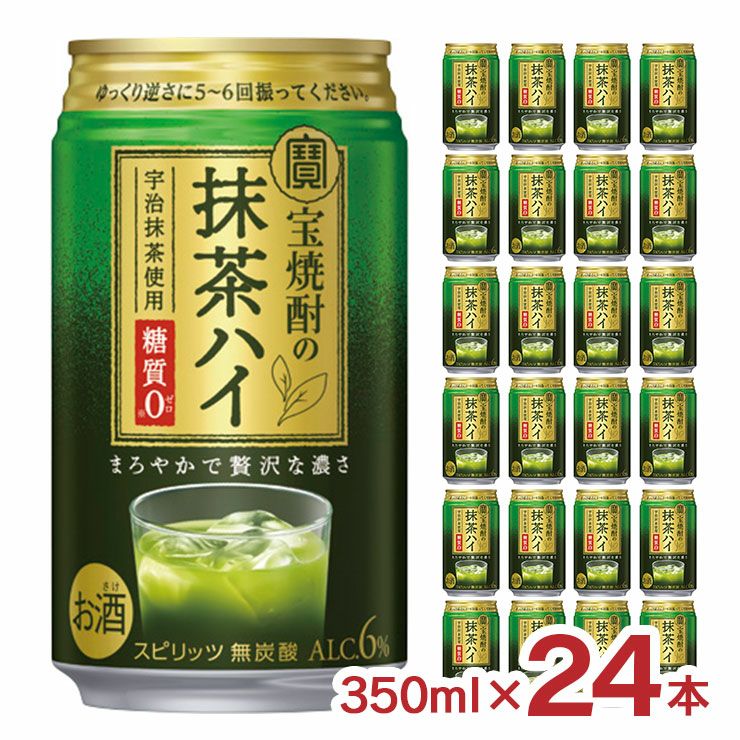 宝焼酎の抹茶ハイ 350ml 24本 チューハイ