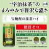 宝焼酎の抹茶ハイ 350ml 24本 チューハイ
