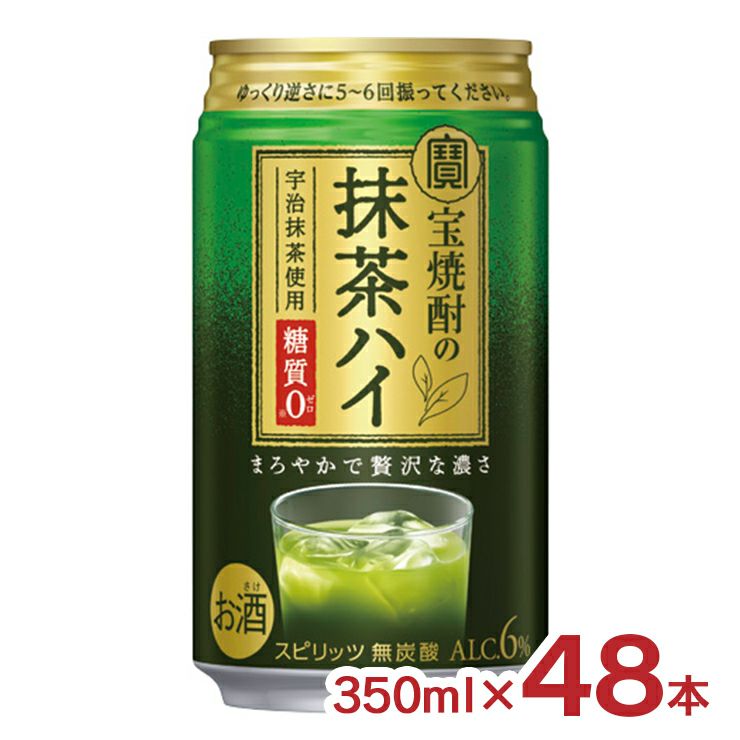 宝焼酎の抹茶ハイ 350ml 48本