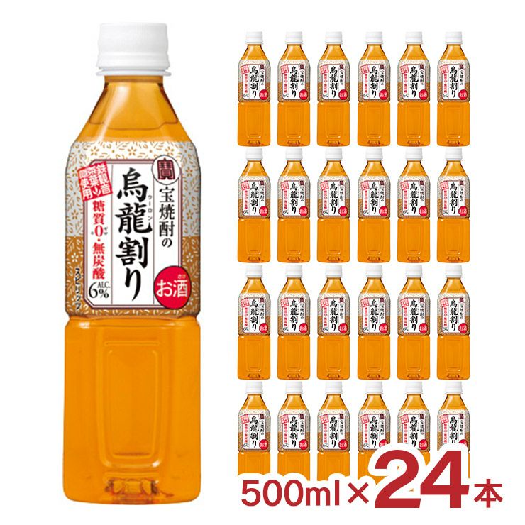 宝焼酎の烏龍割り 500ml ペット 24本