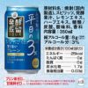タカラ 発酵蒸留サワー 350ml 20本