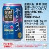 タカラ 発酵蒸留サワー 350ml 20本