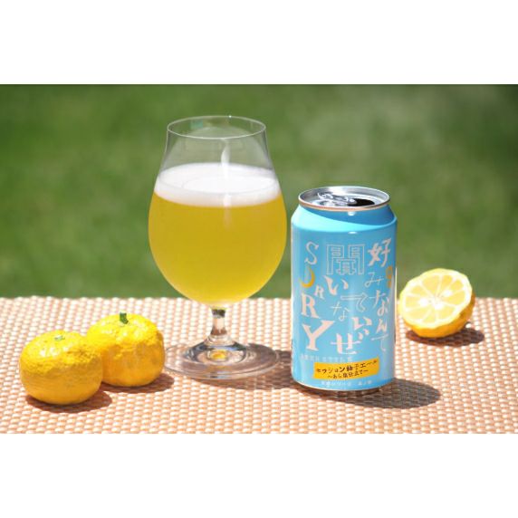 ヤッホーブルーイング 前略好みなんて聞いてないぜSORRY 其ノ四 セッション柚子エール あら塩仕立て