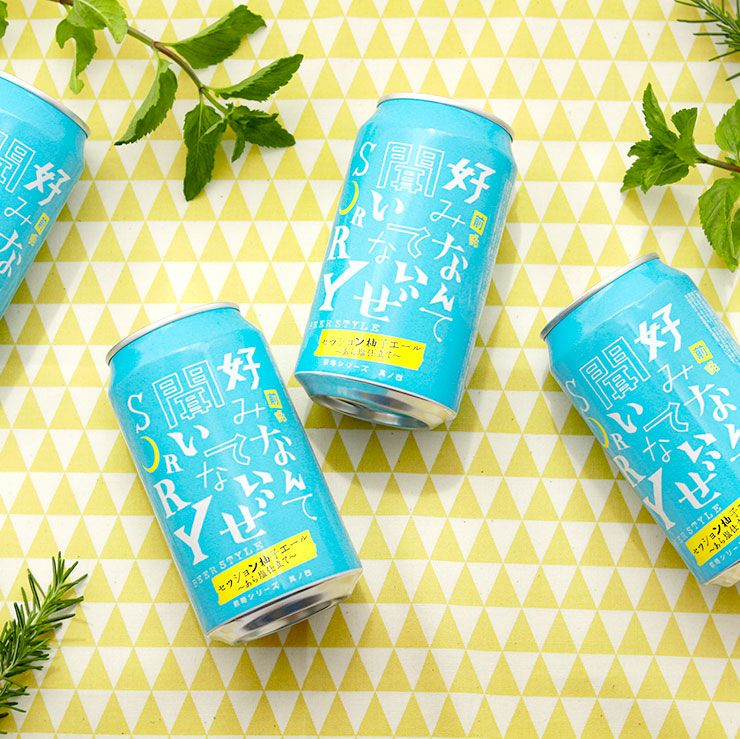 ヤッホーブルーイング 前略好みなんて聞いてないぜSORRY 其ノ四 セッション柚子エール あら塩仕立て