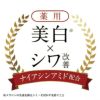 日本盛 薬用 日本酒の美容液 ブライト リンクル 50ml 2本