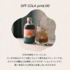 OFF COLA 飲み比べセット 300ml 2本