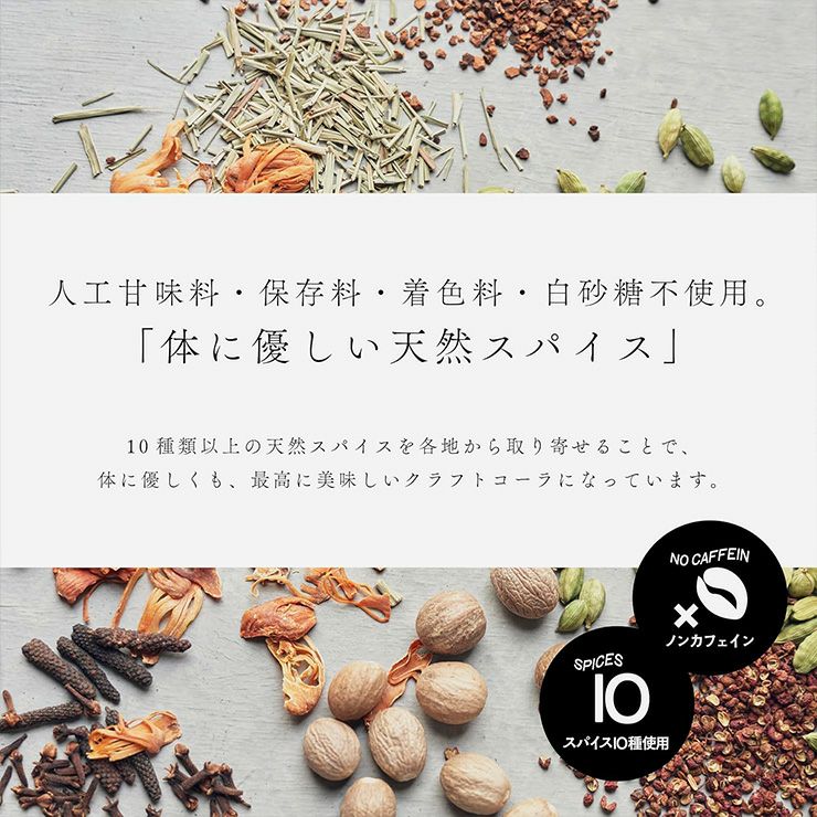 OFF COLA 飲み比べセット 300ml 2本