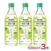 久米仙 岡山県産 シャインマスカットサワーの素 500ml 3本
