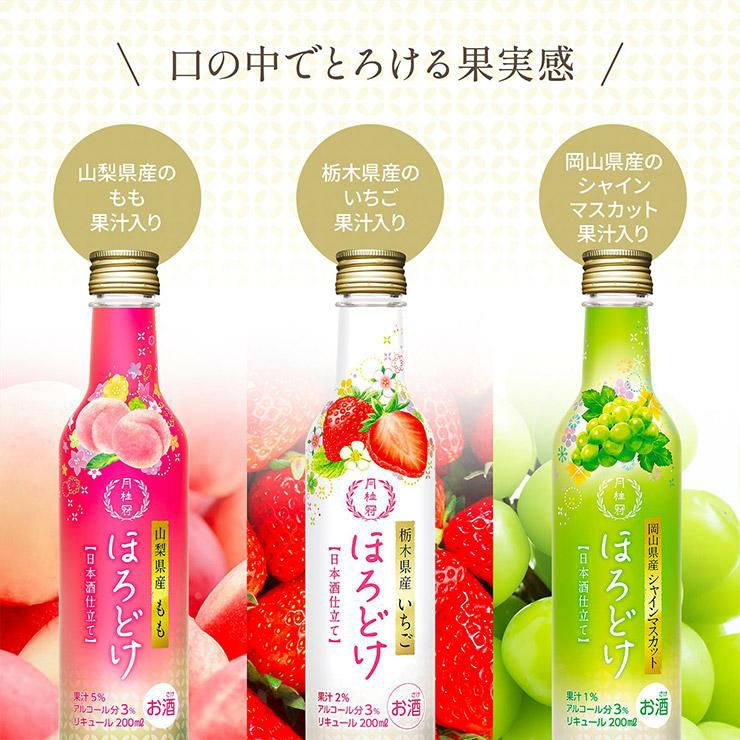 月桂冠 ほろどけ 200ml 6本 和リキュール 日本酒
