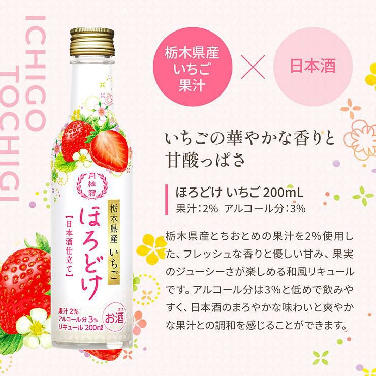 月桂冠 ほろどけ 200ml 6本 和リキュール 日本酒