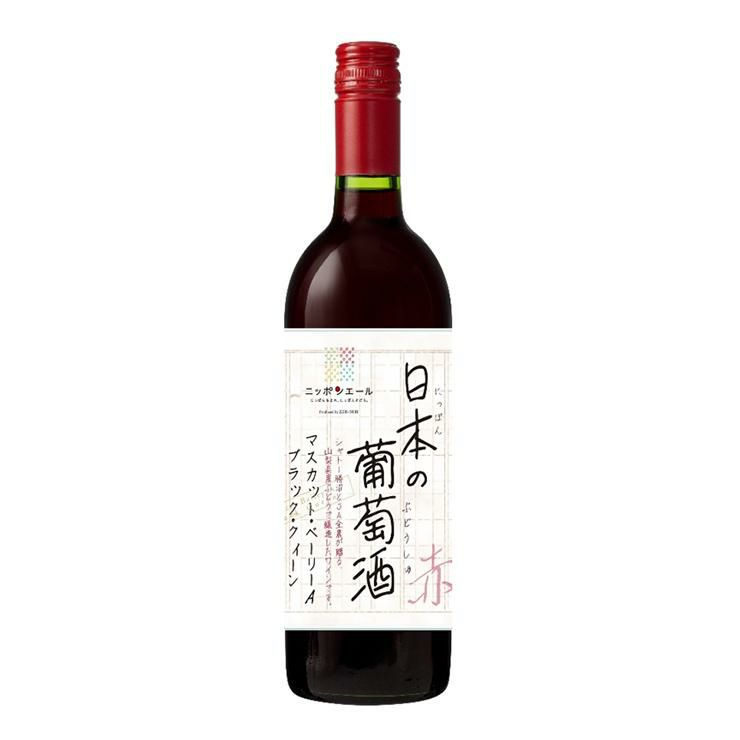 シャトー勝沼×ニッポンエール コラボ 日本の葡萄酒 赤 750ml 3本