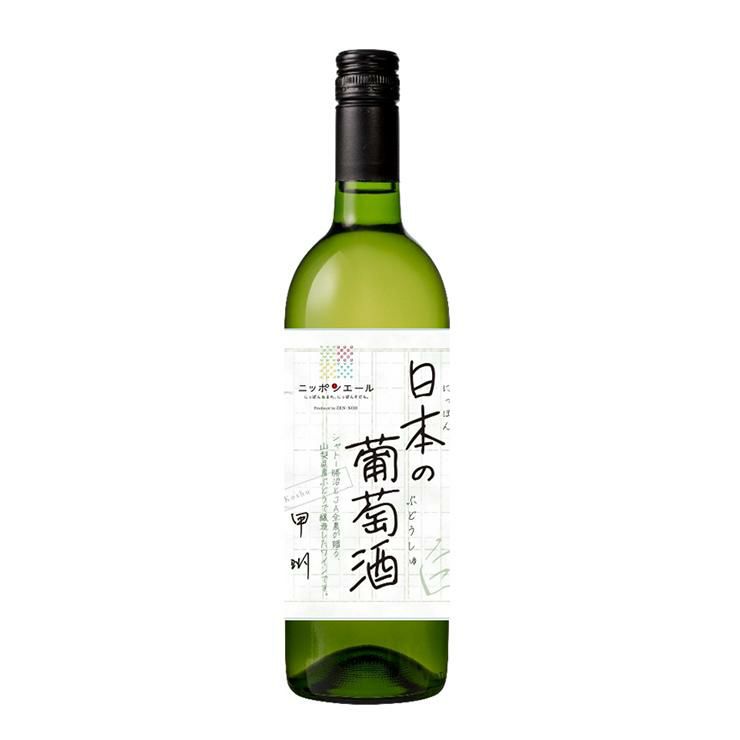 シャトー勝沼×ニッポンエール コラボ 日本の葡萄酒 白 750ml 3本 